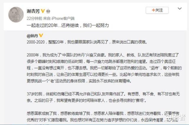 [林丹]世界冠军夫妇，因“忘拉窗帘”关系紧张，今女方公开示爱退役丈夫