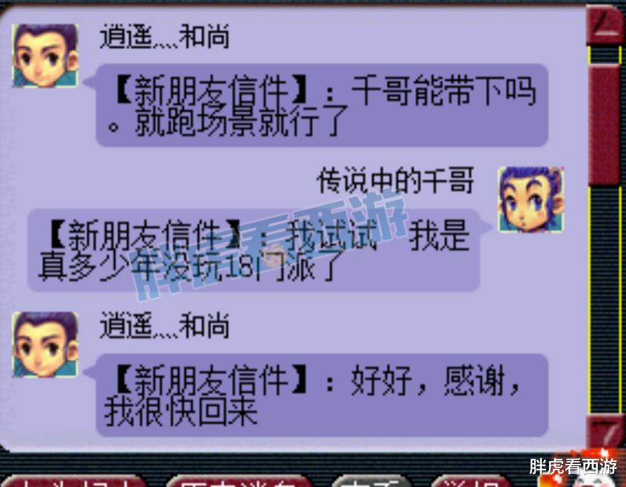 「商人」梦幻西游：然总领取群雄冠军奖励，商人计划抛售绯雪织礼盒！