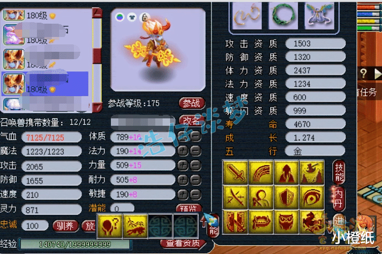 大唐|梦幻西游:服战冠军明秀园大唐,9马加身,4件穿刺装顶一个服战号!