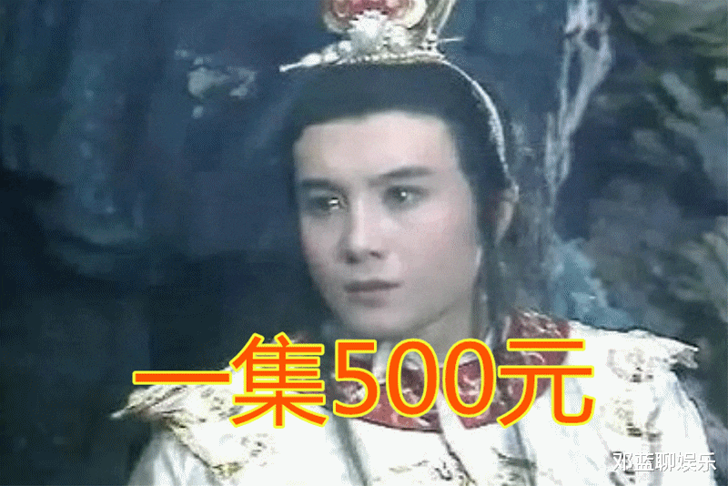 「西游记」有种“片酬”叫西游记主演，悟空1集仅70元，而他出演3集却拿走千元片酬