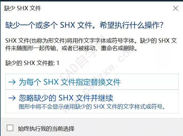 「」为什么我的CAD图纸会缺失字体？怎么解决？