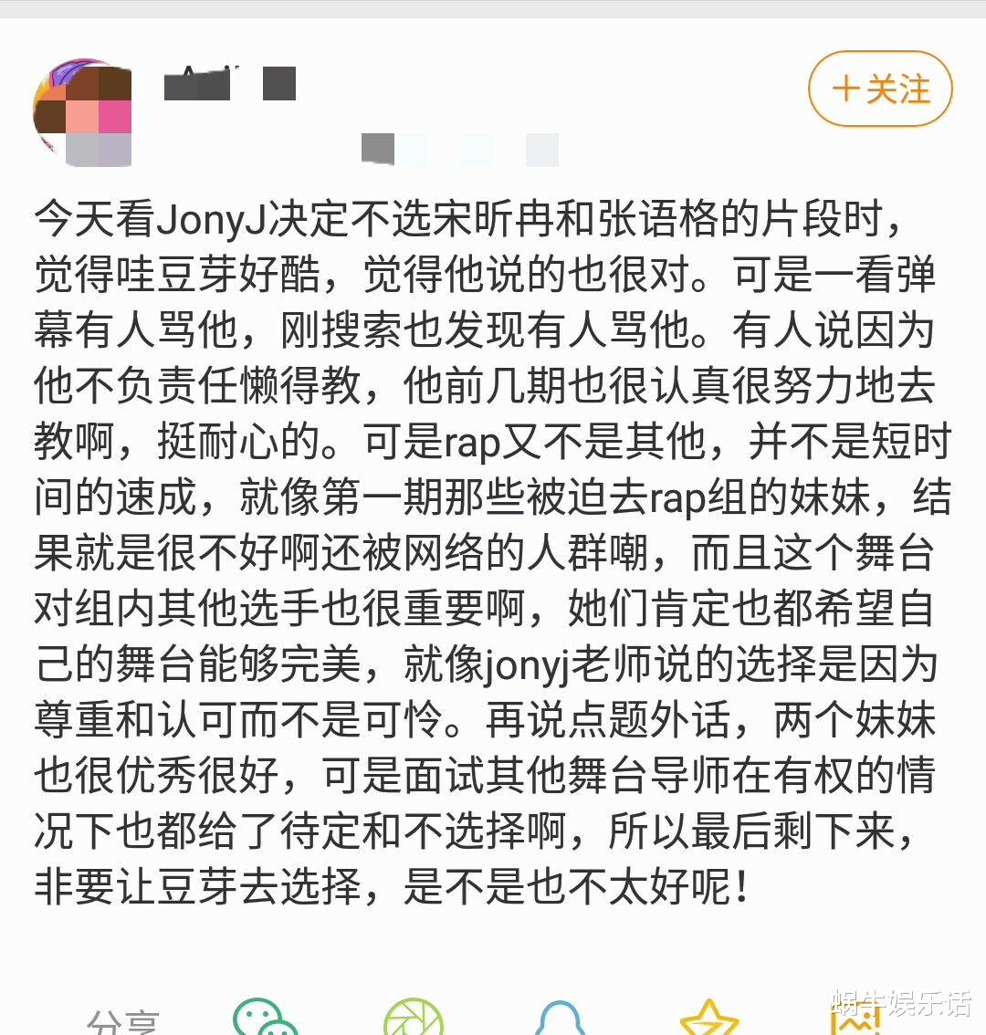 [朱正廷]青你2：宋昕冉张语格遭jony j放弃引热议，朱正廷一番话获赞无数