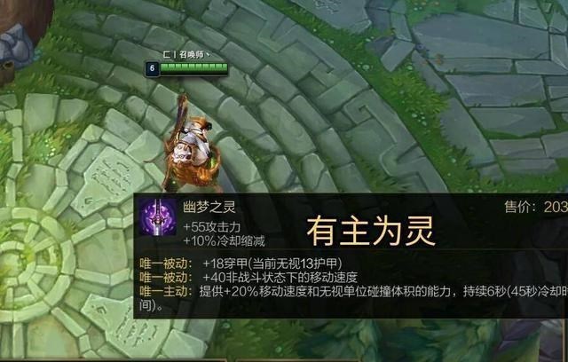 【】LOL：极少人知道“鬼刀”的彩蛋，无主为魂，有主为灵
