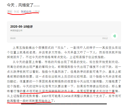 牛市|牛市，进入第二阶段！