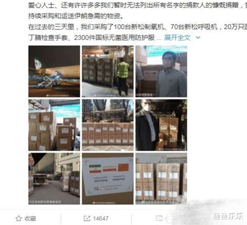 「徐峥」做好事不留名，徐峥低调捐了1500万，网友：为什么捐给这个国家