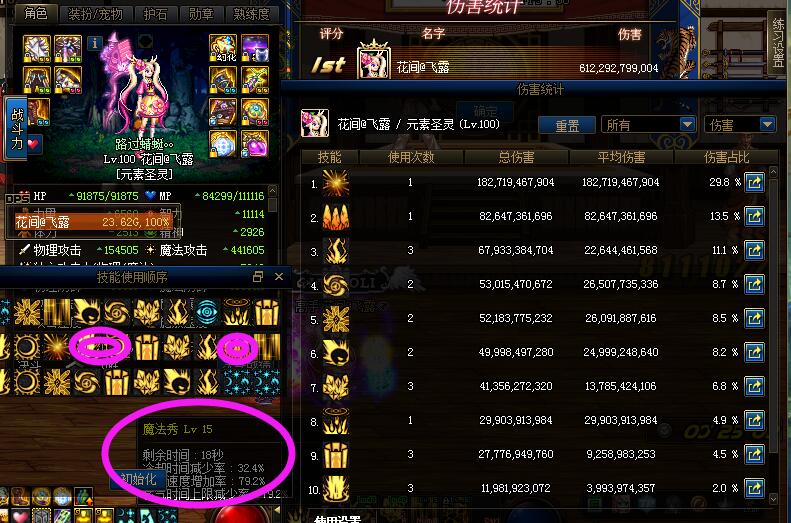 地下城与勇士|DNF最惨的元老职业，12年来从未强势过，如今3觉都还是负提升