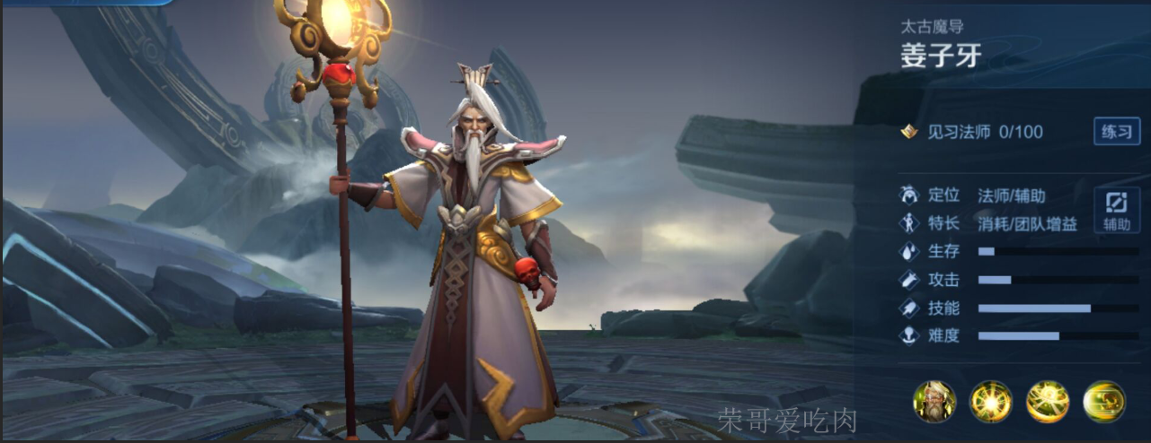 王者荣耀|王者荣耀：无鱼饵钓鱼的夫子，大招伤害超高，其实是个辅助哟！