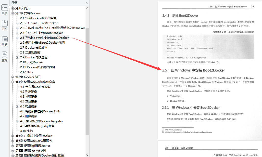 京东|一线互联网大厂普遍使用的Docker,这份笔记帮你入门到深入