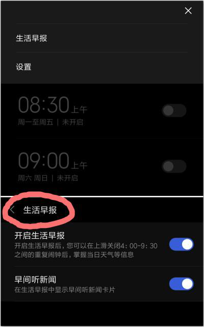 iOS14@小米的隐藏功能，你发现了吗？