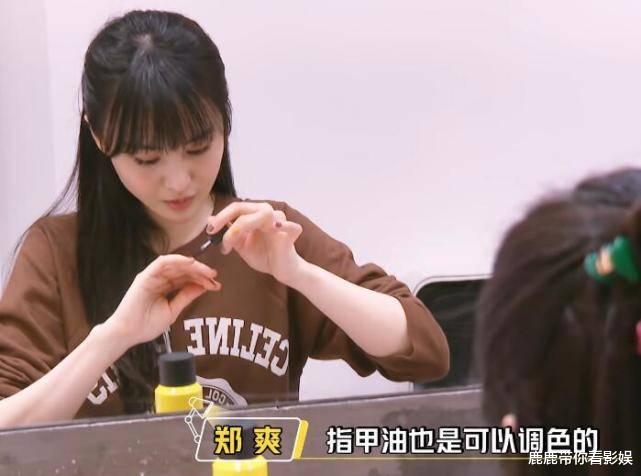 郑爽：化妆师给郑爽化妆，她却不老实待着，看清干啥，不愧是我全能女艺人