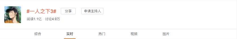 【】等了三年,这部「成人」国漫终于上映了!