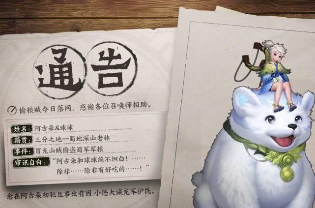 『牛魔』新英雄阿古朵技能曝光，二技能堪比五牛魔，看到大招野王玩家笑了