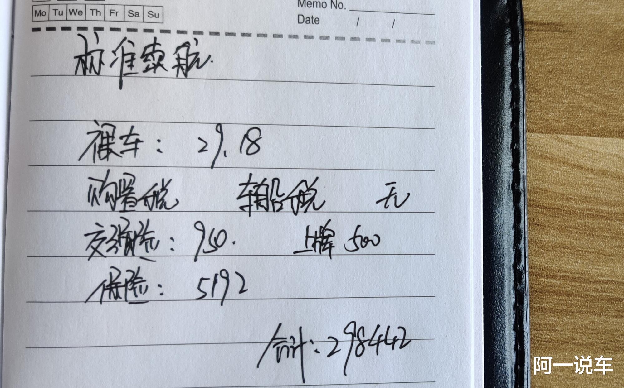 大众汽车：30万预算放弃奥迪A4L，选择特斯拉Model3，这个提车价怎么样？