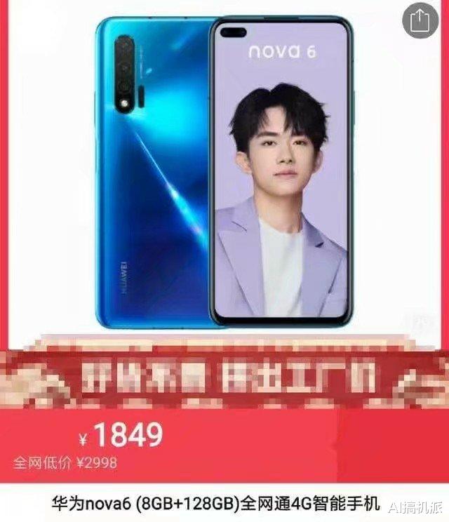 『5G』麒麟990+40W闪充+液冷散热跌至1849元，清仓价，颜值依旧能打！