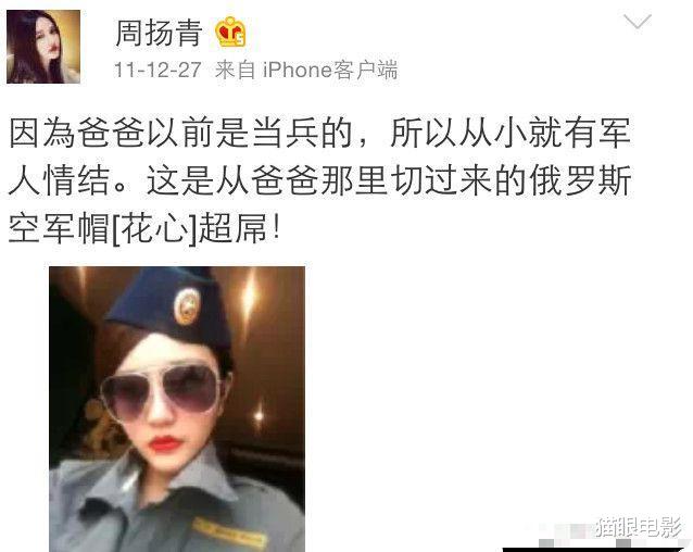 『周扬青』小猪前女友周扬青背景曝光，坐拥豪宅家世显赫，老爸还是军人出身