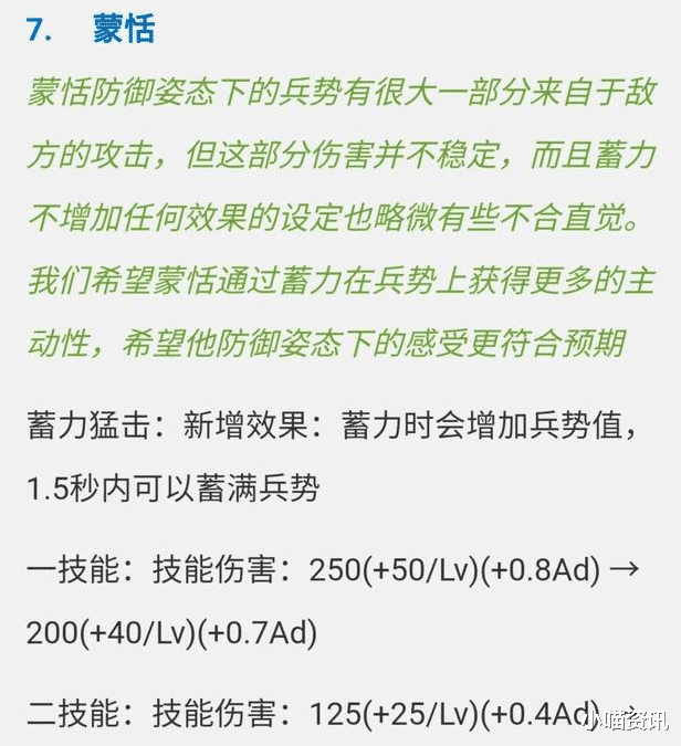 花木兰|王者荣耀8月20日更新，猪八戒迅速降温，花木兰、钟无艳终获加强