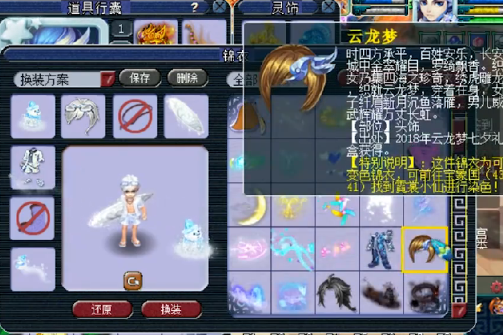 「梦幻西游」梦幻西游：价值最贵的任务号，拥有全服第二千伤武器，刷任务如切菜