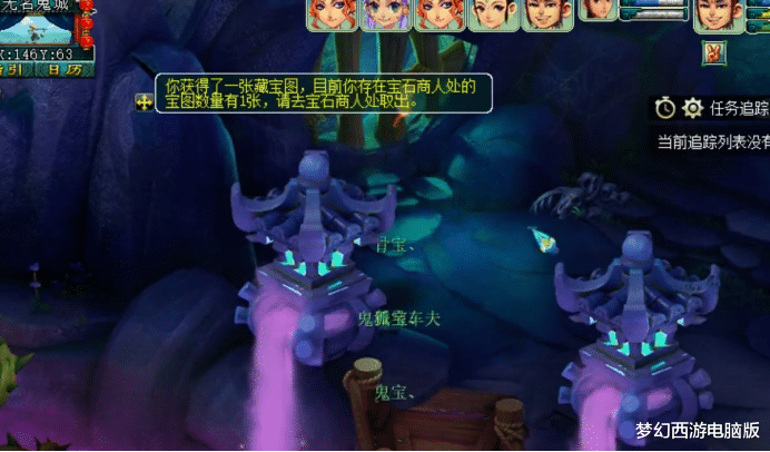 鬼域|梦幻西游：无名鬼域巧遇告密的貔貅，结果奖励就给了这？