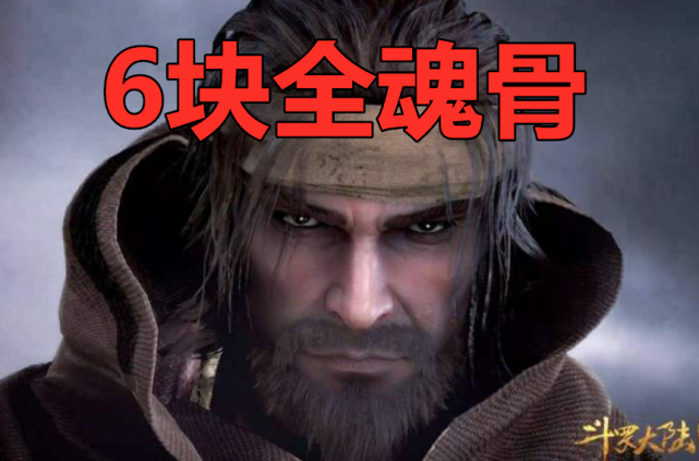 斗罗大陆：斗罗大陆：唐昊6块全魂骨，比比东5块，菊斗罗成封号斗罗之耻！