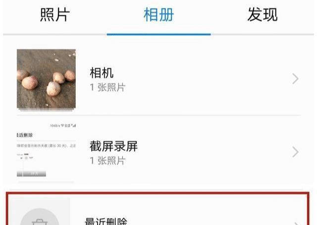 #华为手机#华为手机总是多出你没见过的照片？不关闭这个按钮，128G都不够用