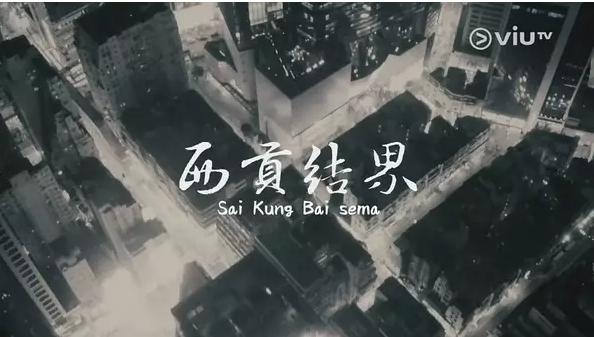 「谭松韵」93铁路事件，冥婚，郑少秋这部奇幻港剧比《金宵大厦》更大胆