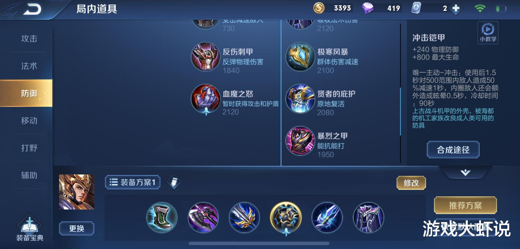 『宫本武藏』被严重低估的18888英雄，却因一件冷门新核心，登顶S19高端局胜率榜