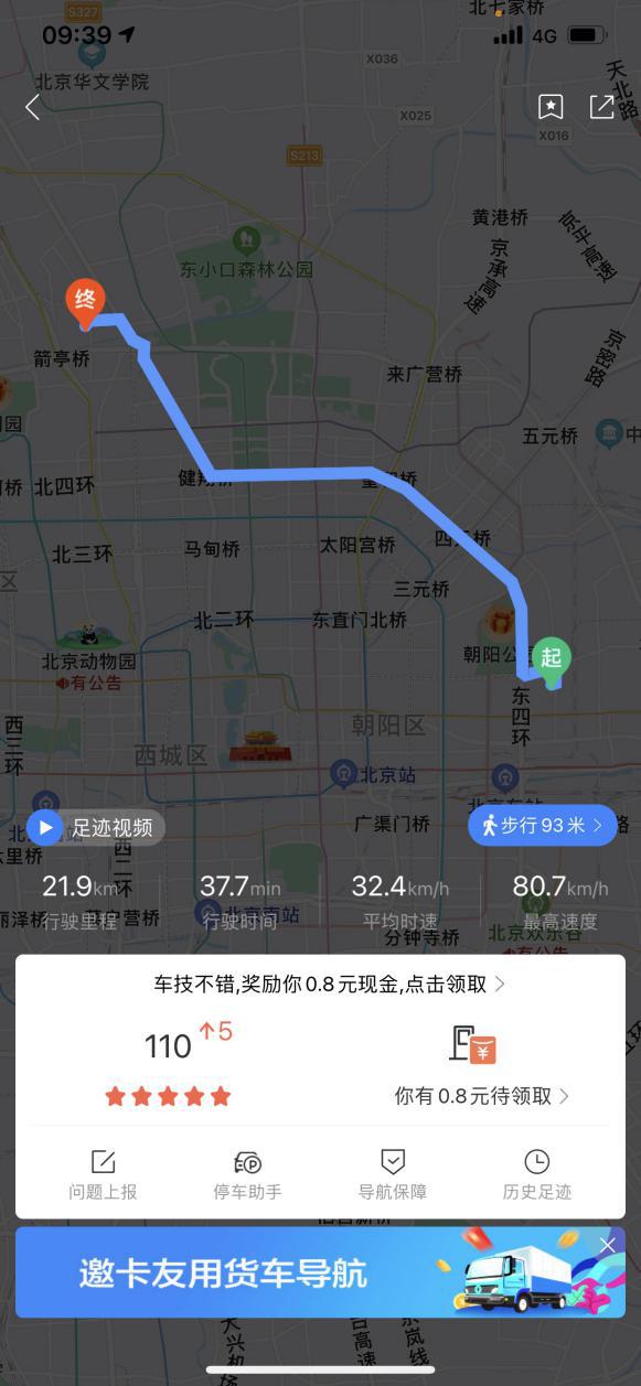 PlayStation 5|十一北京近郊出游记：百度地图带给我的惊喜与自在