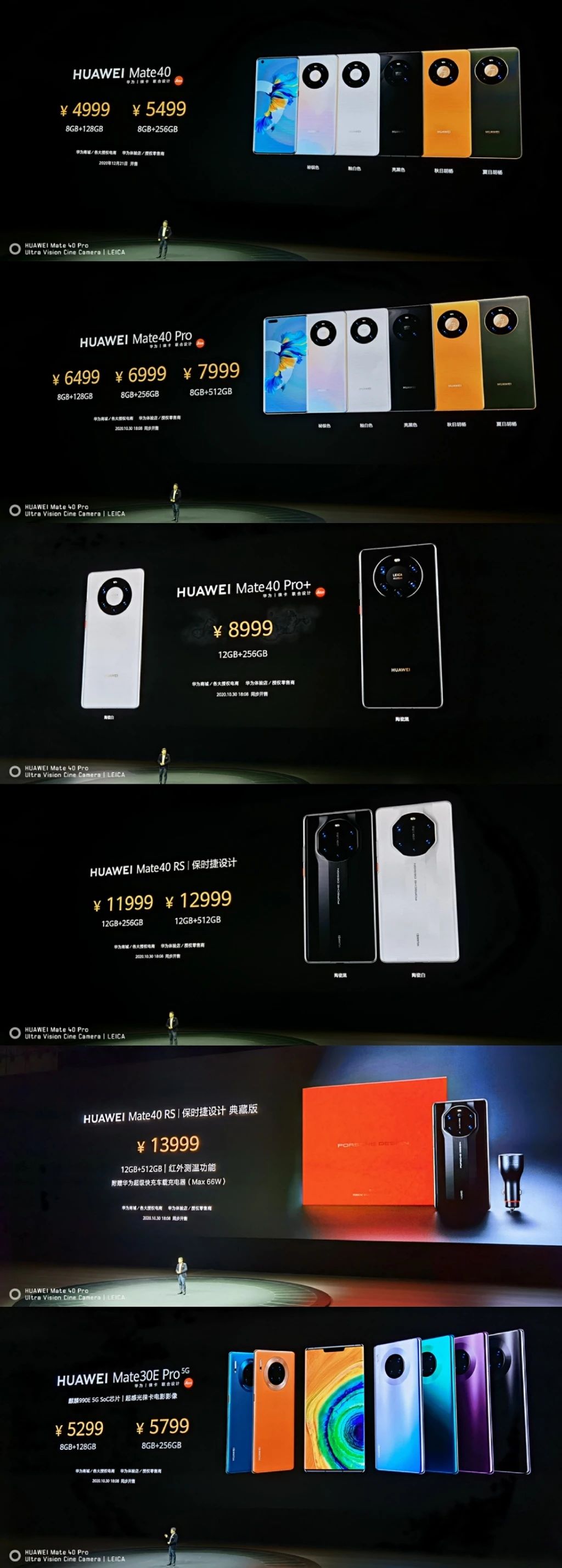 OPPO|华为Mate40系列国行售价公布；疑似Redmi K40获得入网许可