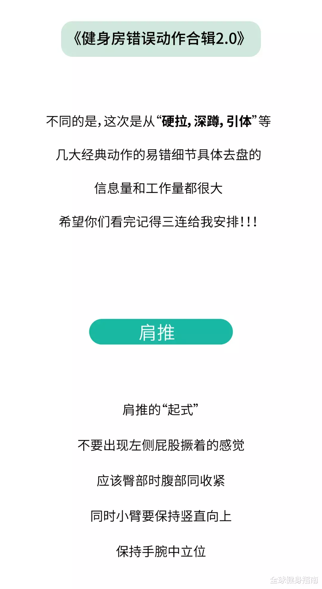 |腰伤?膝盖瘀青?现在的年轻人姿势越来越不行了!