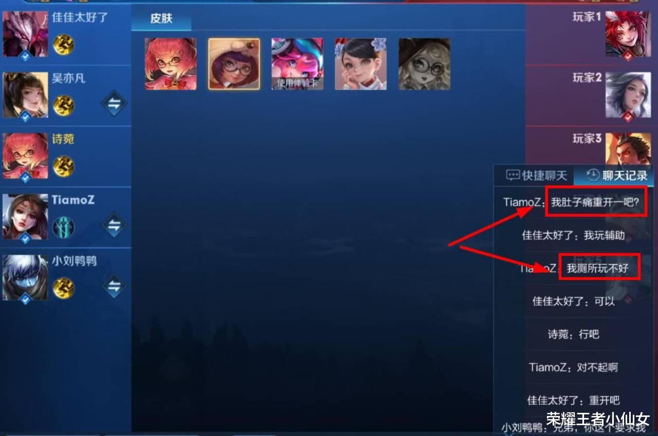 王者荣耀|王者荣耀：让人哭笑不得的重开理由，喝水最好别看，第4全票通过