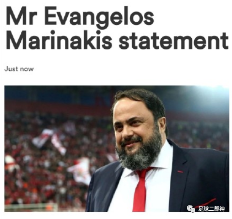 [奥林匹亚科斯]重磅丑闻！欧洲豪门涉嫌踢假球，44冠王恐重演06年尤文悲剧