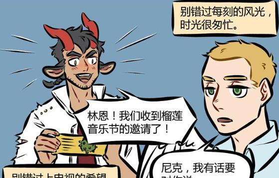 徐佳莹|《万圣街》天使林恩和恶魔尼克组成乐队？尼克：爷青回！