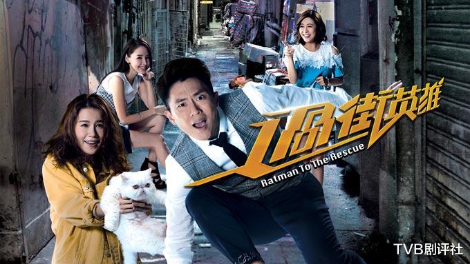 TVB《反黑路人甲》劇情無驚喜，森美新劇或成最低收視劇-圖6