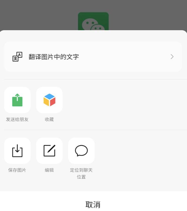 微信|安卓微信 7.0.18 内测版发布，加入多个新功能