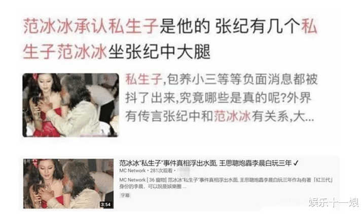 张纪中|网曝张纪中有私生子!孩子生母是范冰冰?正脸被扒:毁三观!