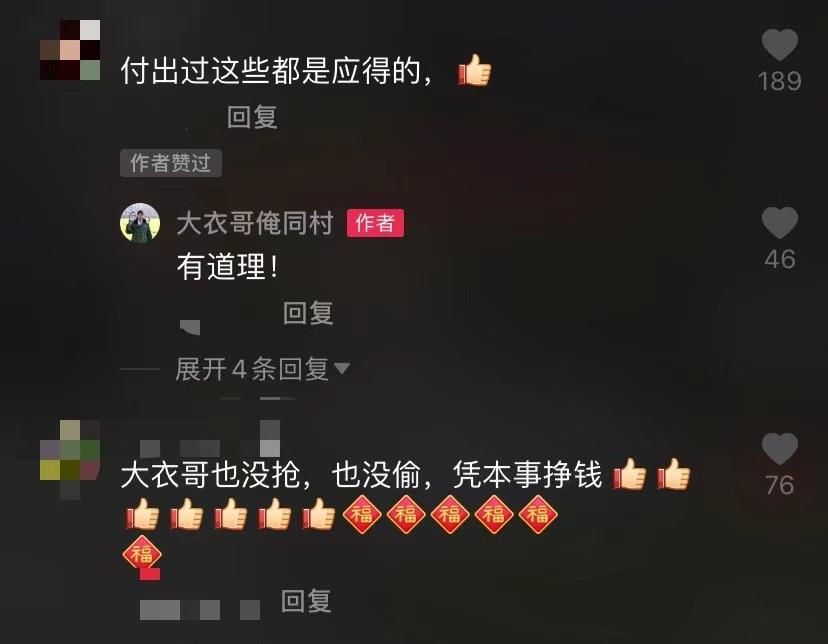 |大衣哥两层别墅曝光，装修古色古香超豪华，带小花园景色宜人