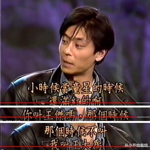 【王杰】“骗”了观众13年的王杰,“下毒门”的背后另有隐情