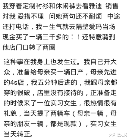 买车|买车时,我对老板说,把这个销售开除我就再买一辆,老板当场开除