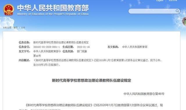 「教育部」教育部新通知：这类教师依据3大新政策“评职称”！老师：好消息