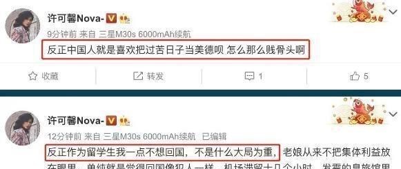 『许可馨』网友打卡取得成功？“许可馨事件”再获关注，教育部副部长：反思