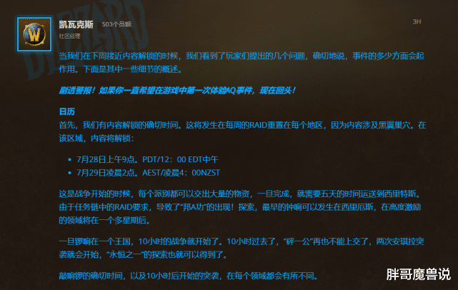 魔兽世界|魔兽世界：怀旧服安其拉开门细节确定，限制地图人数，单边服开门延后
