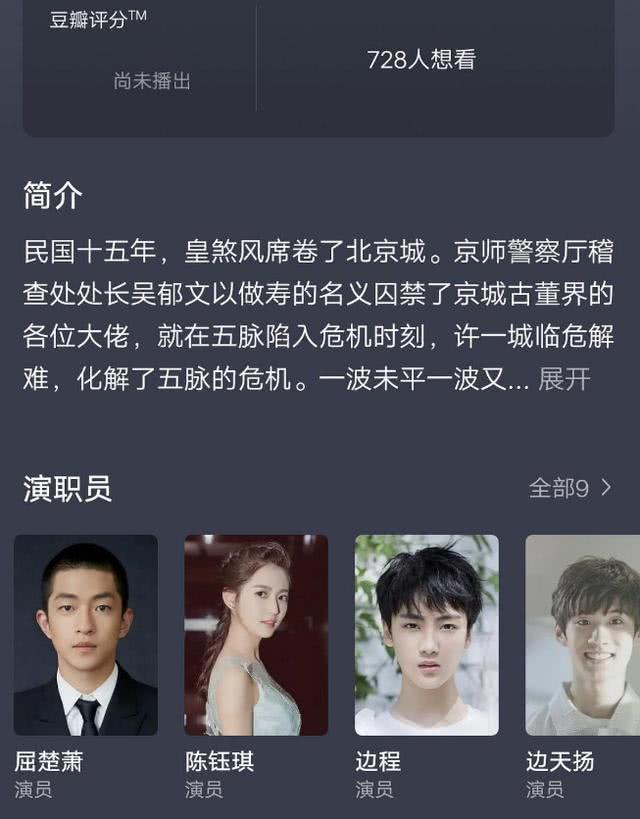 「陈钰琪」新作品男一屈楚萧、男二边程相继翻车,谁能惨得过陈钰琪?