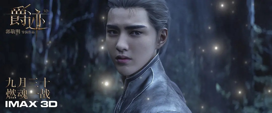 『郭敬明』郭敬明《爵迹Ⅱ》:定档2020年,TFBoys全员加入,原班人马再聚首