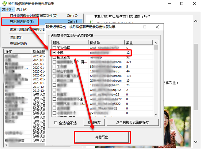 微信|微信语音怎么转发