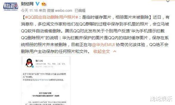 「华为」华为堪称鬼才营销,在罗志祥事件和 QQ盗用用户照片事件中成为最大赢家