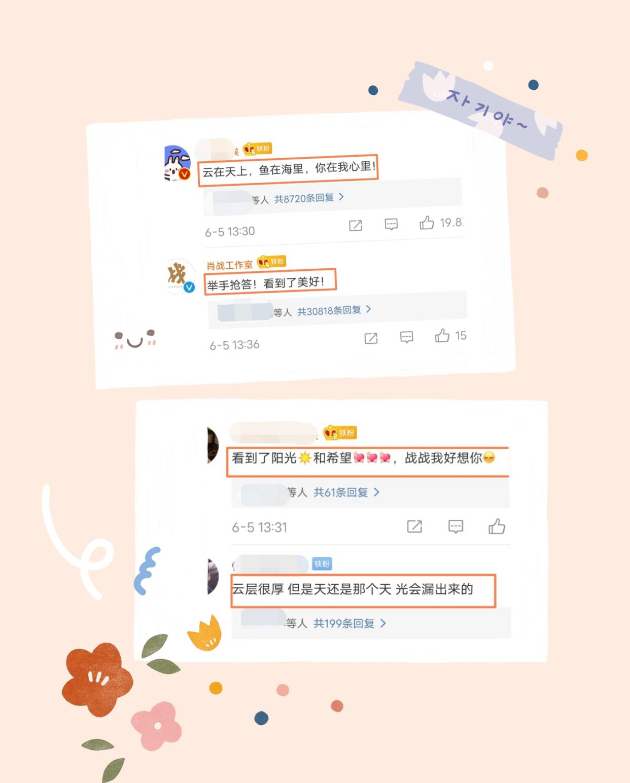 [肖战]肖战最新手绘图寓意已出，原来一切早有预告，就在《中国环境》中