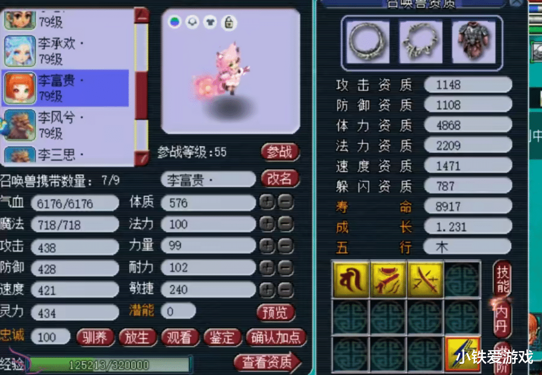 梦幻西游|梦幻西游：土豪8亿买80环装鞋，老王一看属性，直言全服罕见！