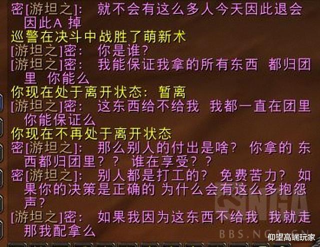 魔兽世界怀旧服|魔兽怀旧服团长CL坦克第一把死钉,盗贼一分没花DKP退会