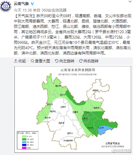 「纪念币」刚刚下冰雹了！！大雨突如其来，未来几天的天气.......