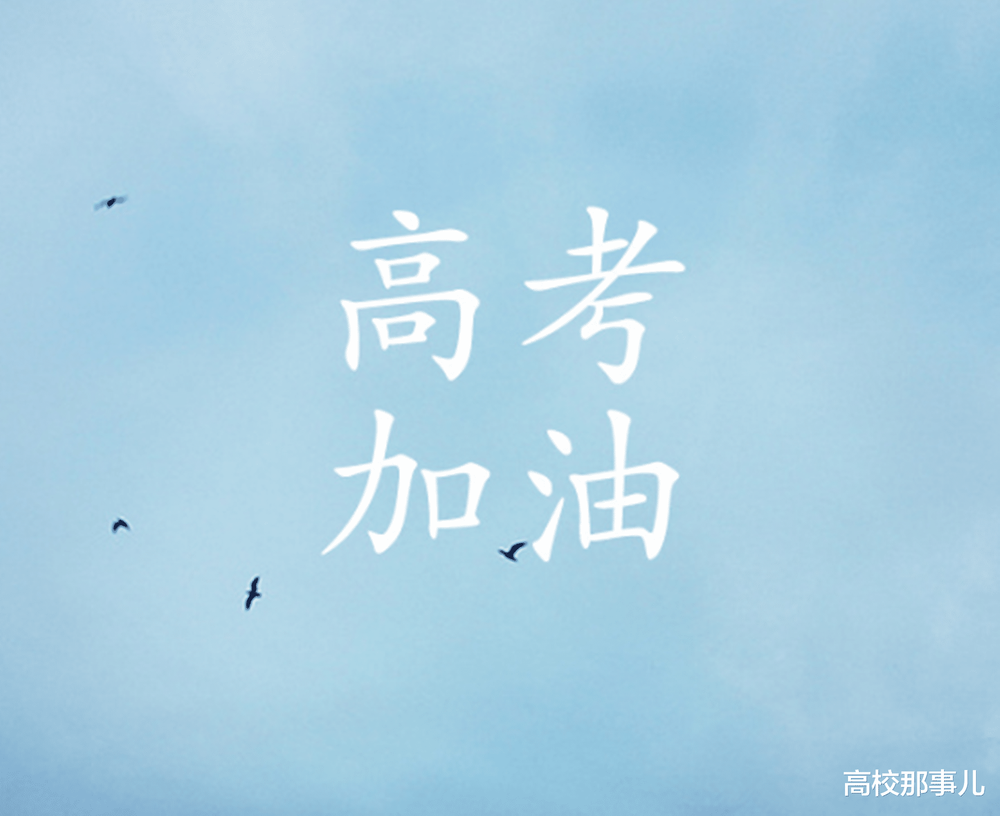 :医学和教师哪个专业更好?网友竟这样总结二者,非常精辟!